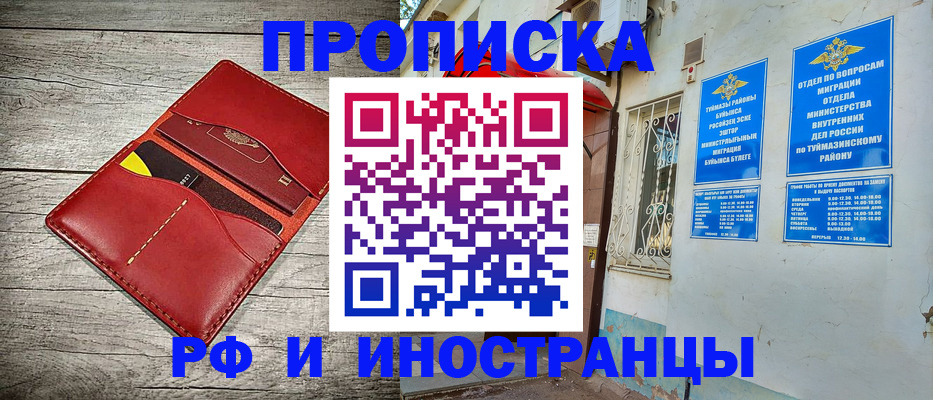 временная регистрация поиск в Поронайске