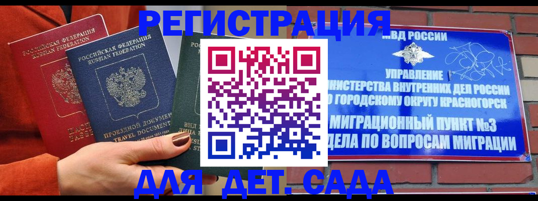 прописка штамп в Поронайске