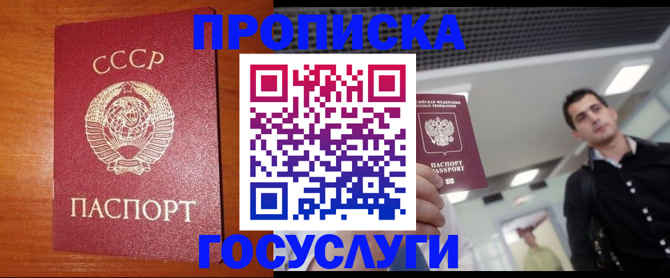 регистрация в Поронайске