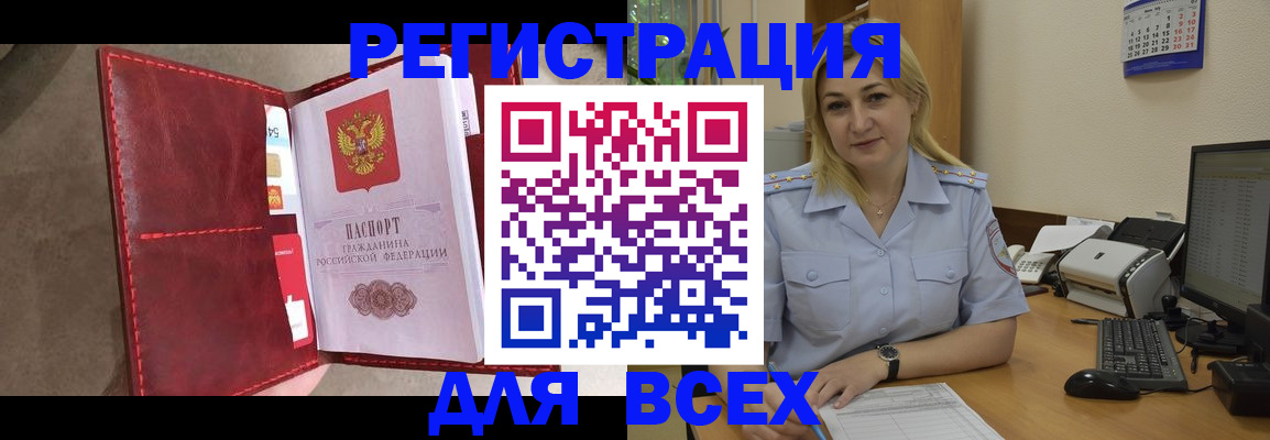 прописка гарантия в Поронайске