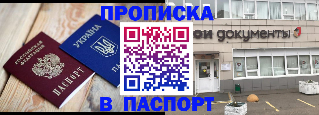 временная регистрация собственник в Поронайске